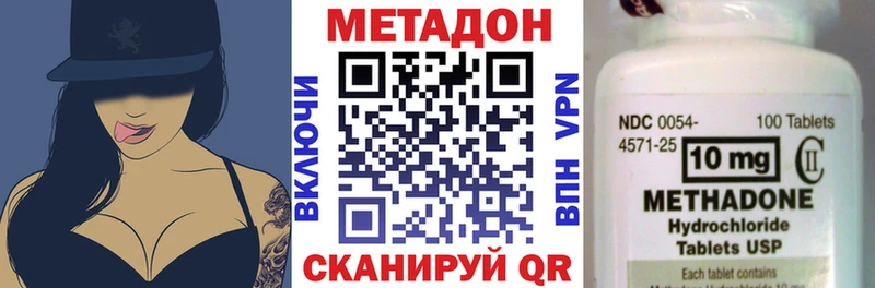 МЕТАДОН VHQ Сосновый Бор