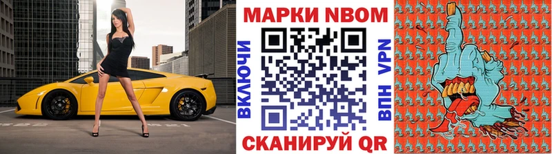 Марки N-bome 1,8мг  наркошоп  Сосновый Бор 